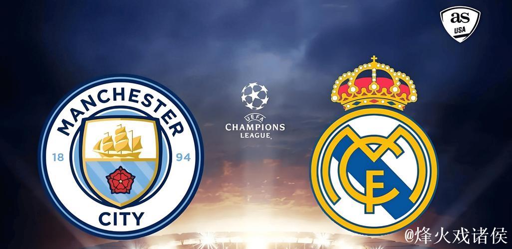 欧冠前瞻-皇马0-2曼城：瓜帅复仇，把小龙打下课