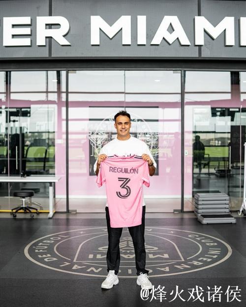 记者：雷吉隆即将加盟迈阿密国际