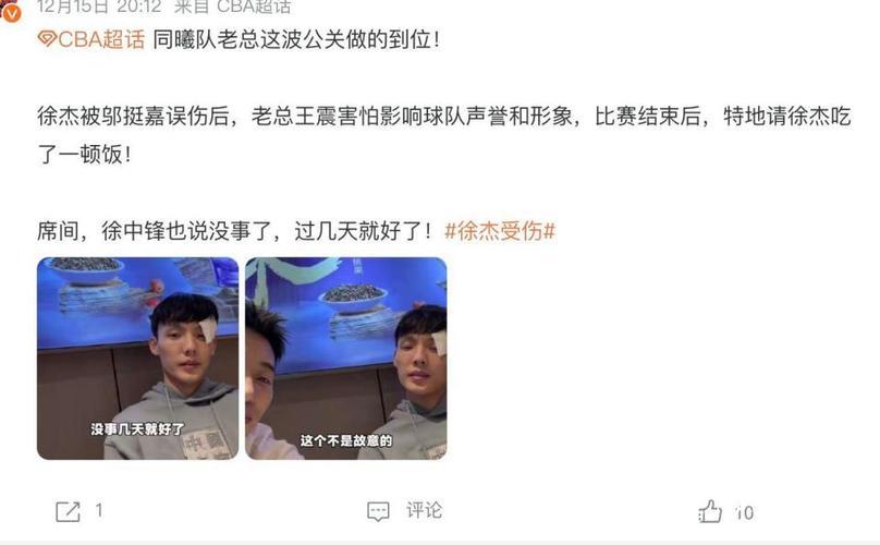 被邬挺嘉重伤后首发声,徐杰回应大格局,同曦队老总请吃饭赔罪 被邬挺嘉重伤后首发声,徐杰回应大格局,同曦队老总请吃饭赔罪